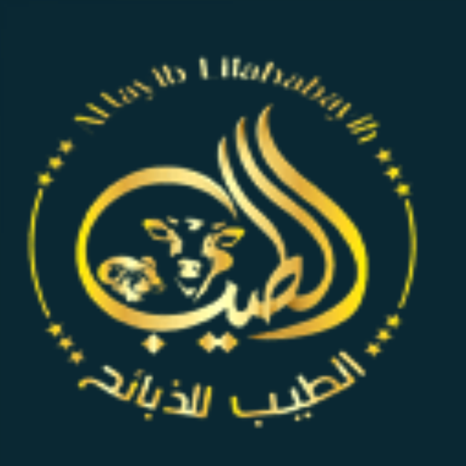 الطيب للذبائح – ALTayib Header - AppWisp.com
