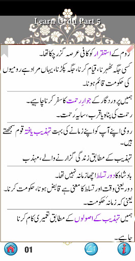 Urdu Qaida Part 5 Screen 2
