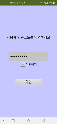 Android application 7025 예약현황 screenshort