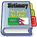 Nepali Arabic Dictionary 
