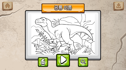 Android application Coloring Plus : Dinosaur screenshort