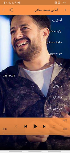 محمد حماقي بدون نت2020