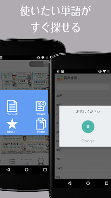 旅の指さし会話帳アプリ「YUBISASHI」22か国以上対応のおすすめ画像5