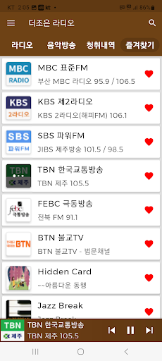 더조은 라디오 - 전국 FM 한국 라디오, 라디오알람 Screen 3