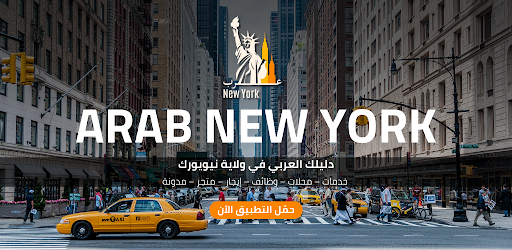 Arab New York: Arab Directory