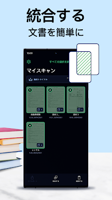 SCAN SHOT: 文書スキャナーアプリ 日本、PDF変換のおすすめ画像5