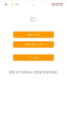 야채 퀴즈 - Screenshot 1
