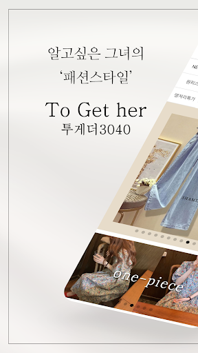 Android application 투게더3040 - BLACK시리즈 screenshort