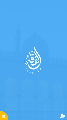 Android application Islamic Fiqh screenshort