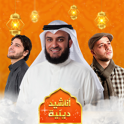 Islamic Songs & Nasheed 2024 logo