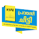 KSFE Pravasi Chit Windowsでダウンロード