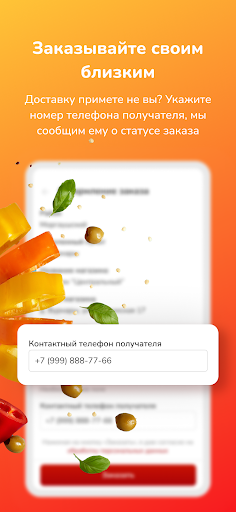 КоопМаг: Доставка Screen 3