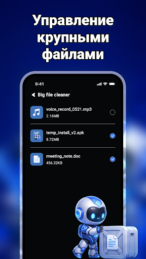 Очиститель Антивирус screenshot 3