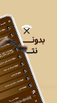 screenshot of صلاح الاخفش بدون نت | كلمات