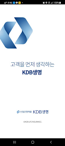 Android application KDB생명 GA러닝센터 screenshort