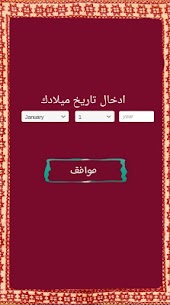الشوافة : قراءة الحظ والفال بالكارطة المغربية 4