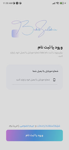 Bahare | بهاره صالح نیا Screen 2