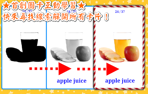 飲料學習卡 : 英語學習