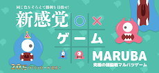 MARUBA / まるばつゲーム進化版 オンラインのおすすめ画像1