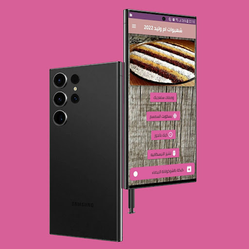 شهيوات ام وليد 2022