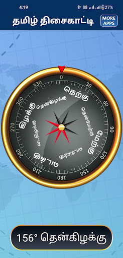 Tamil Compass 2023 Screen 2