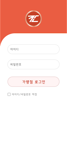 Android application 배달대행칸 상점앱 screenshort