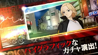 東京リベンジャーズ  Last Mission screenshot 1