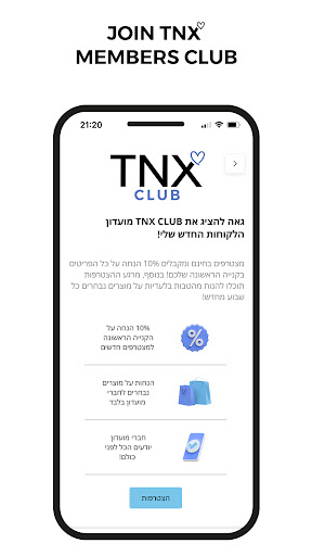 TNX Screen 3