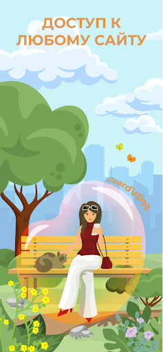 Android application GuardVPN screenshort