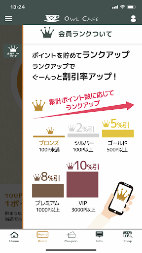 焙煎珈琲アウルカフェ 公式アプリ Screen 3