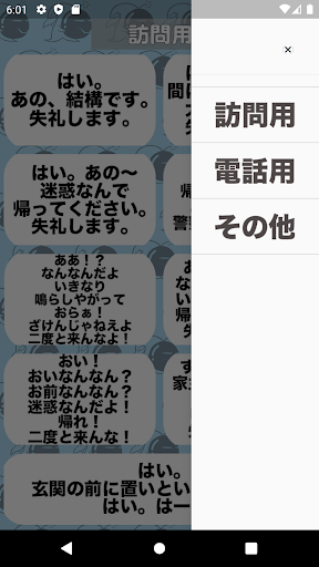 １人暮らしの女性に便利な男性の声素材集 Screen 3