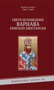 Sv.Varnava, episkop hvostanski