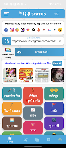 हिंदी स्टेट्स - Hindi Status Screen 2