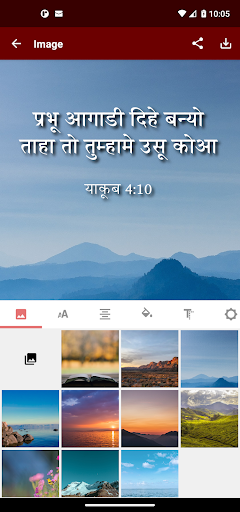 Noiri Bible (नोइरी बाइबिल) Screen 3