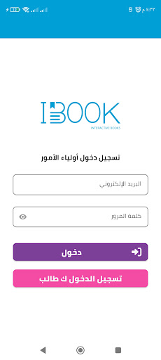 IBOOK - الكتب التفاعلية Screen 3
