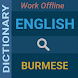 English : Burmese Dictionary - Androidアプリ
