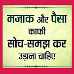 Cover Image of Descargar 1000+ Gyan Ki Baate In Hindi  APK