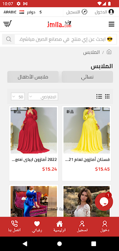 منصة جملة الصين - Jmlla Screen 3