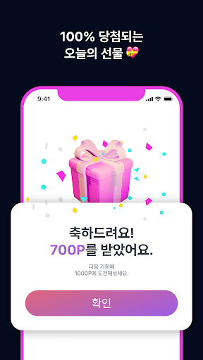 돌싱의밤 - 돌싱 채팅 중년 동네친구 만남 채팅친구 Screen 3