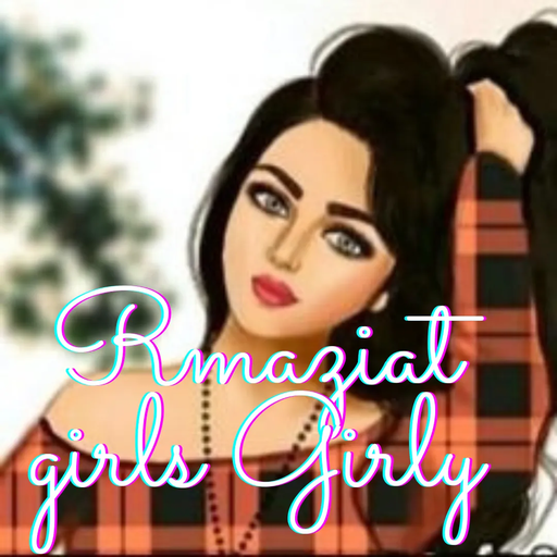 Rmaziat girls.رمزيات بنات رسم