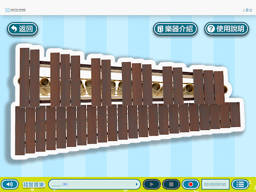 敲擊樂演奏廳(UPEP) Screen 3