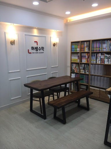 허쌤수학 Screen 2