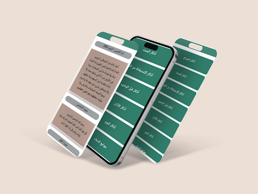 حصن نفسك Screen 3