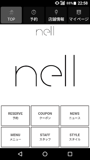Android application 美容室・ヘアサロン nell（ネル）公式アプリ screenshort