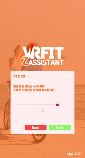 VRFit Z assistant Screen 3
