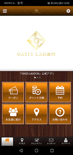 Android application OASIS LAGOON screenshort