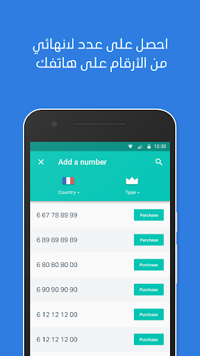 تطبيق أون أوف ( Onoff) برو1