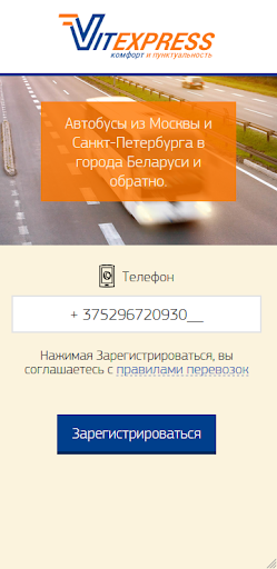 Android application Vitexpress screenshort