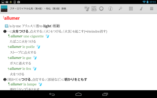 Download プチ ロワイヤル仏和 第4版 和仏 第3版 辞典 For Android プチ ロワイヤル仏和 第4版 和仏 第3版 辞典 Apk Download Steprimo Com