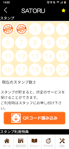 さとる鍼灸院　公式アプリ Screen 3